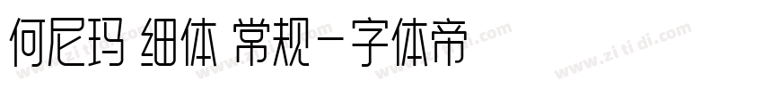 何尼玛 细体 常规字体转换